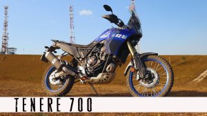 YAMAXA TENERE 700 -ОБЗОР