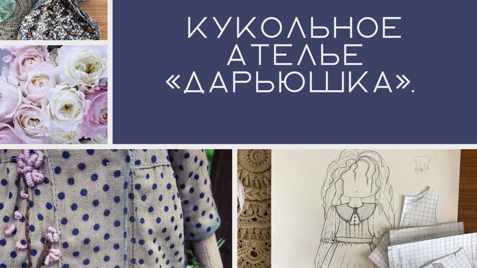 Модель Октября- юбка в складку (пошив). смотреть онлайн