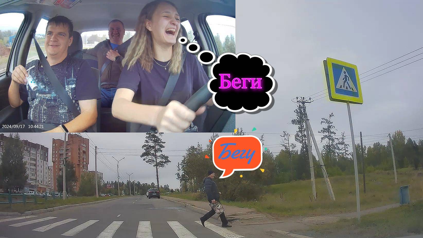 Нарезка моментов из жизни автоинструктора.