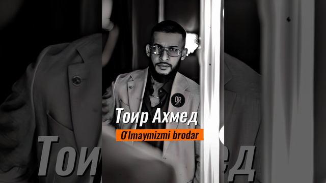 Тоир Ахмед O'lmaymizmi Brodar