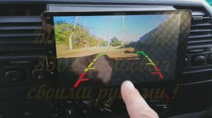 Установка и подключение камеры заднего вида на Газель самосвал.