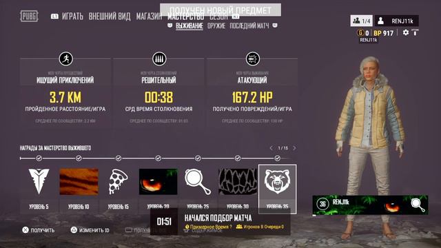 Лень платить за подписку/PUBG PS4 смотреть онлайн