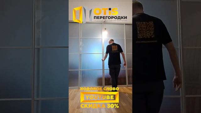 Межкомнатная Перегородка. По заказам +7(905)558-08-82 Работаем в Москве и МО смотреть онлайн