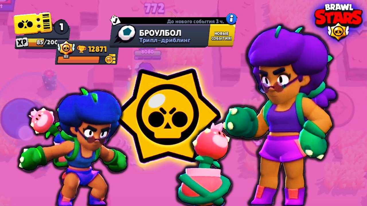 Челлендж в Brawl Stars: Выживание против игроков! 😱 смотреть онлайн