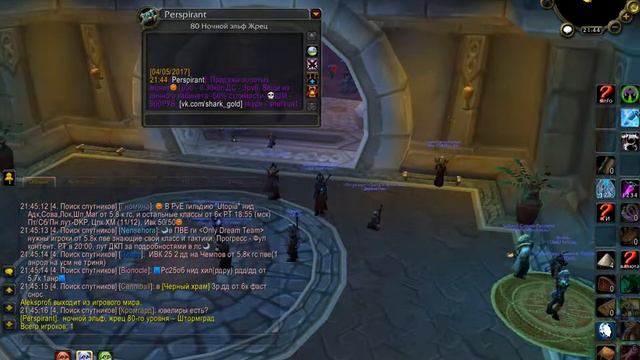 Wow 2017 04 05 21 45 13 848 смотреть онлайн