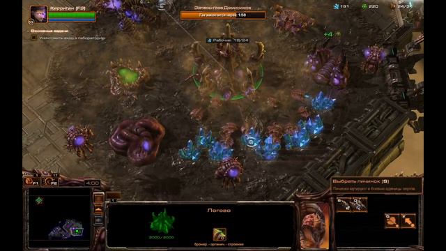 Заключенный. Прохождение StarCraft 2 часть 21 ( зерги ) смотреть онлайн