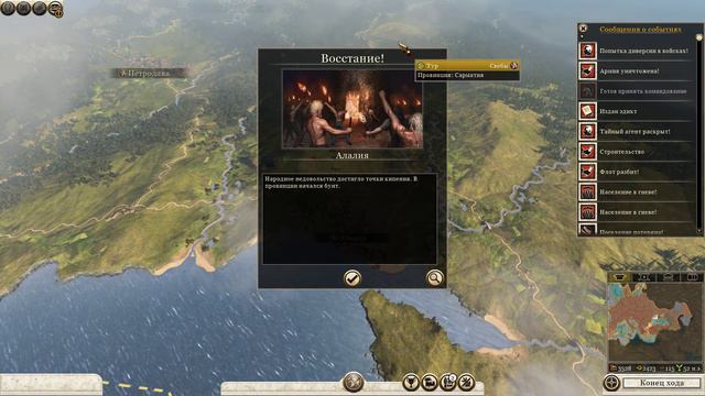 Total War: Rome 2 Свебы. часть 20. Финал