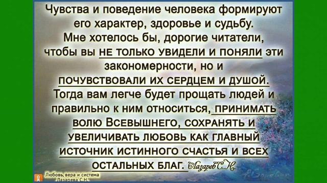 Сергей Николаевич Лазарев – Цитаты в картинках – Рецепт счастья смотреть онлайн