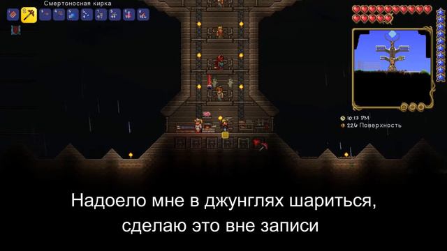 ТЕРРАРИЯ ПРОХОЖДЕНИЕ ЗА ЧЕРНОКНИЖНИКА #3 (TERRARIA) смотреть онлайн