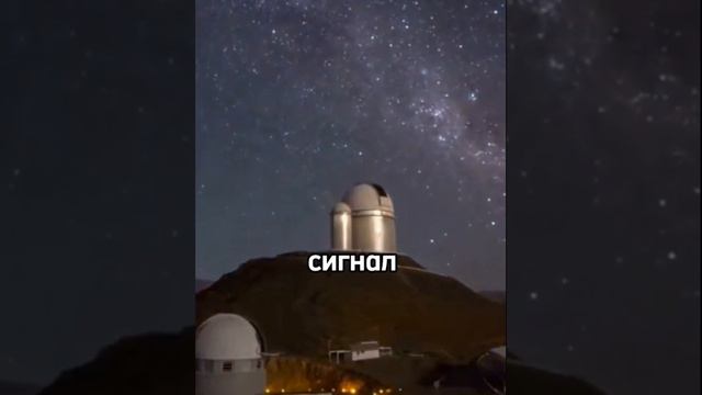 СИГНАЛ С ДРУГОЙ ПЛАНЕТЫ смотреть онлайн