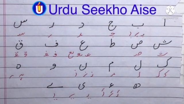 How to write RAHILA in Urdu | RAHILA name meaning in Urdu | RAHILA nam ka matlab kiya he смотреть онлайн
