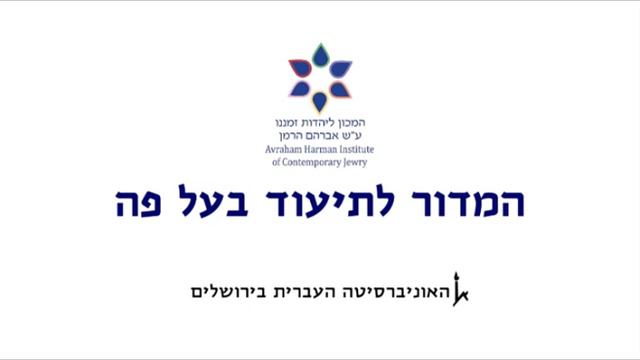 Interview No. (101)71A2 - Straz (Strazas), Abba (סטראז’ (סטראז’אס), אבא) смотреть онлайн