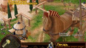 Троя/Battle For Troy. Кампания «ГРЕКИ». 6: Троянский конь. ПРОХОЖДЕНИЕ.