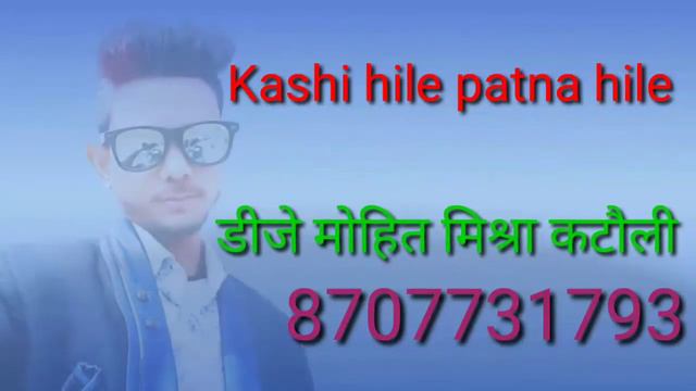 Kashi Hile Patna Hile DJ Dholki Mix Mohit Mishra