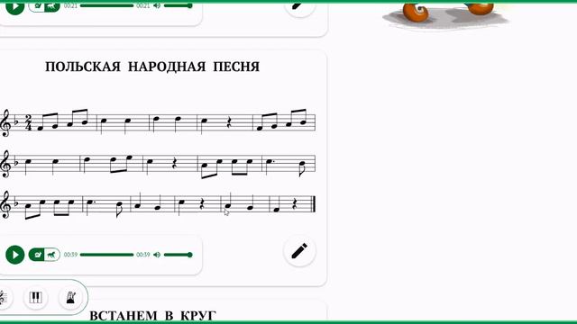 Четверть с точкой и восьмая 2 класс смотреть онлайн