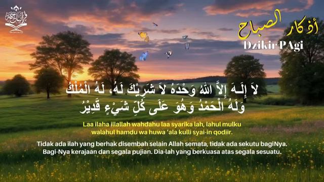أذكار الصباح كاملة بصوت جميل💚راحة وسكينة - القارئ علاء عقل - Adkar Sabah Alaa Akl- Dzikir Pagi смотреть онлайн