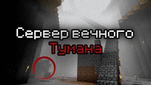 этот СЕРВЕР СКРЫВАЛИ от нас ГОДАМИ | История в Майнкрафт