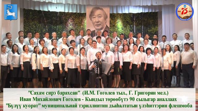 "Сахам сирэ барахсан" смотреть онлайн