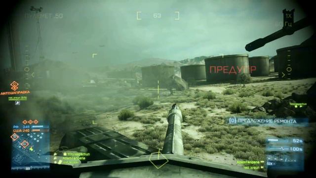 BattleFIeld 3 Мультиплеер. Как мы качали танки смотреть онлайн
