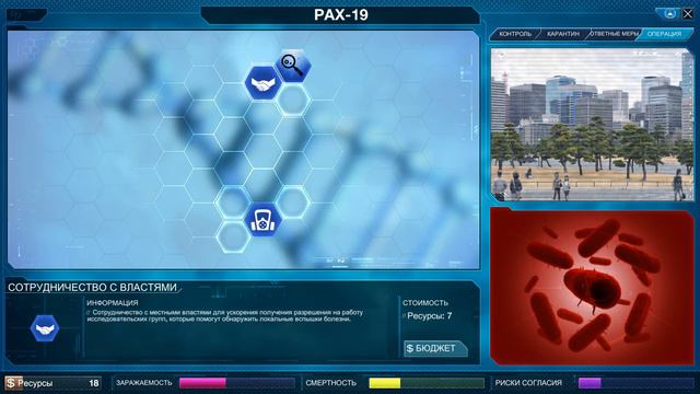 Просто играю в Plague Inc Evolved смотреть онлайн