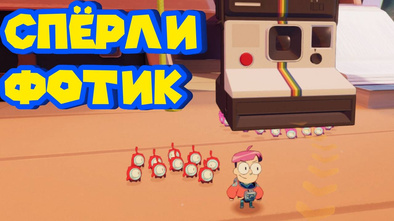 МАЛЕНЬКИЙ Я ЗАЛЕЗ В ТЕЛЕК КАК ФИКСИК Tinykin смотреть онлайн