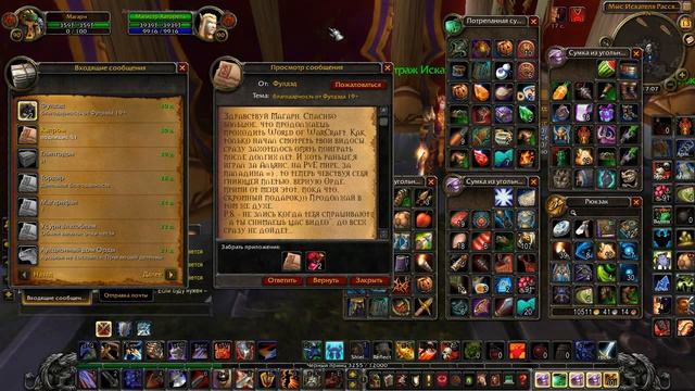 Играем в World of Warcraft с Карном. Часть 141 смотреть онлайн