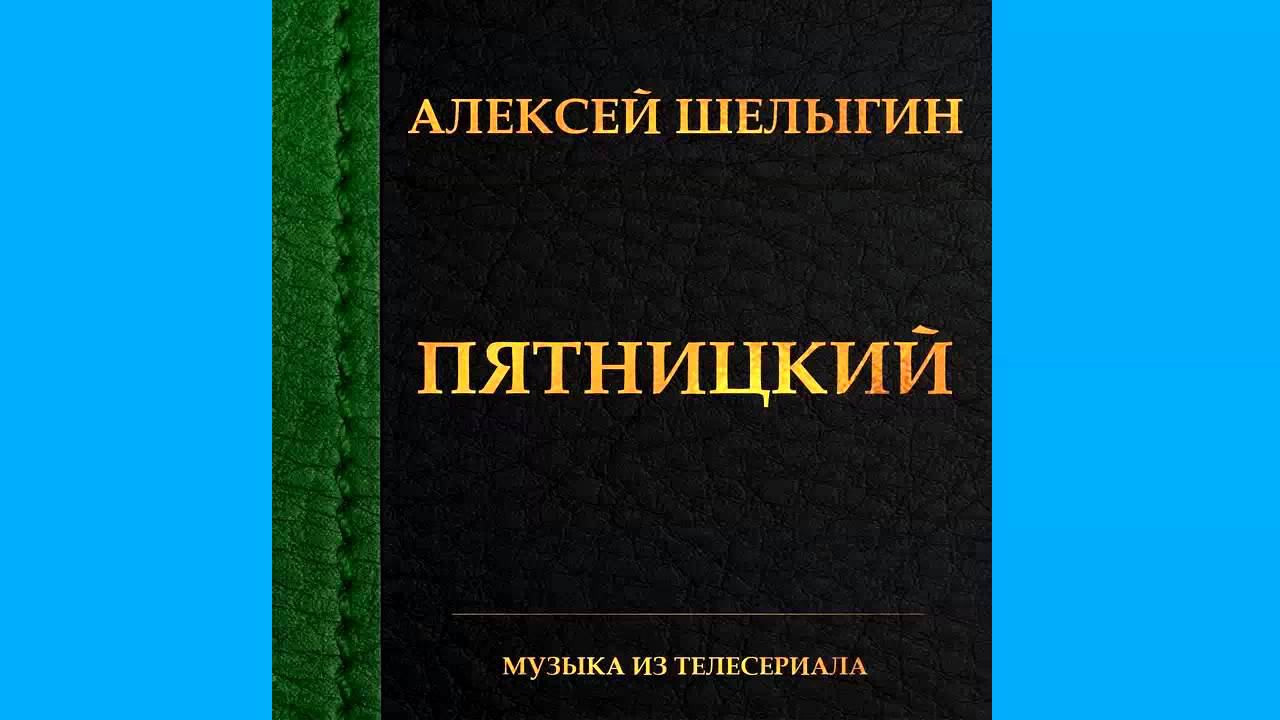 09. Лирика смотреть онлайн