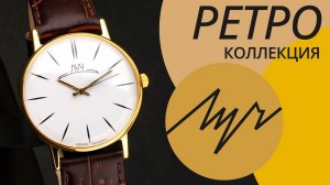 Часы Луч 471618733 коллекция Ретро