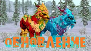 РОЖДЕСТВЕНСКОЕ ОБНОВЛЕНИЕ  WildCraft