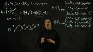 54. Специфические свойства азотной кислоты и нитратов. 9 класс.