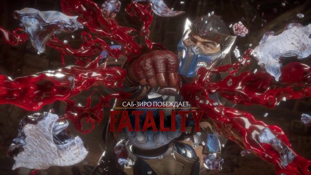 Fatality БОЙЦОВ Mortal Kombat 11 смотреть онлайн