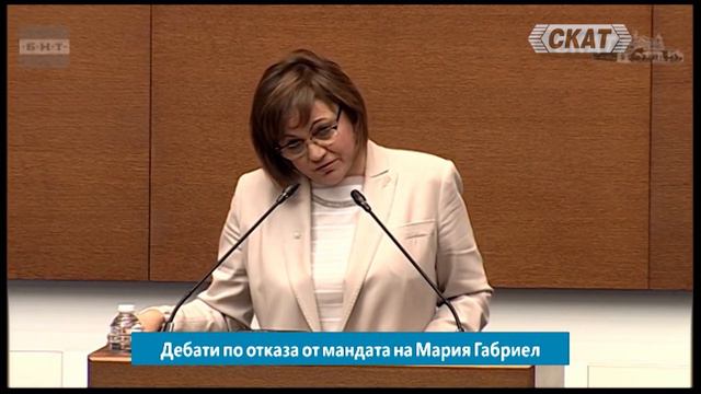 Корнелия Нинова: "Това беше политическо харакири. Предстоят избори!" смотреть онлайн