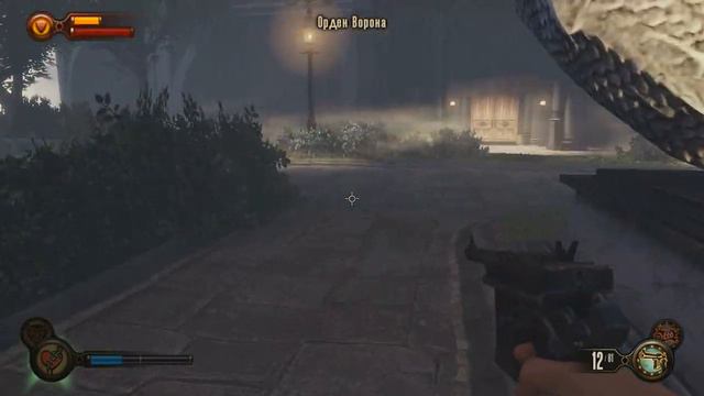 Прохождение BioShock Infinite - Часть 2 смотреть онлайн