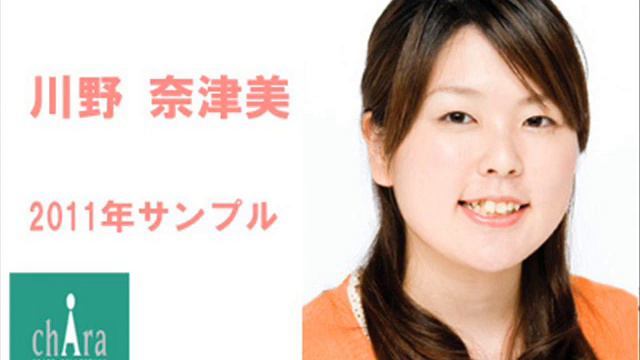 川野　奈津美～キャラクターボイスサンプル2011～ смотреть онлайн
