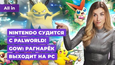 Игровые новости и обзоры
