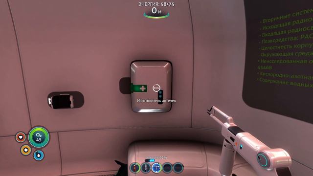 Subnautica начало смотреть онлайн