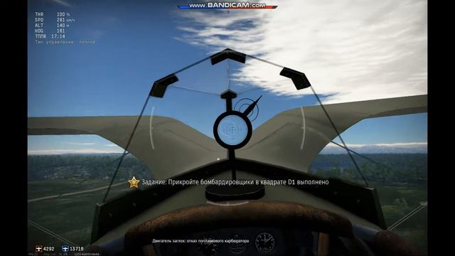 War Thunder. Спец задание. смотреть онлайн