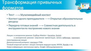 Требования к электронному курсу