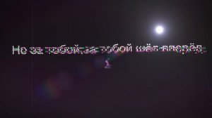 Твою руку не удержал вся любовь это лишь обман.