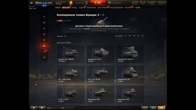 Обзор обновления 1.9wot смотреть онлайн