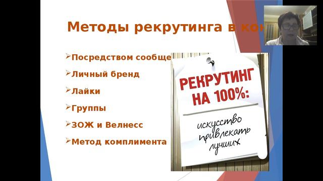 рекрутирование Ольга Кузнецова смотреть онлайн