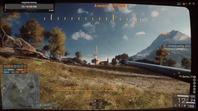 Battlefield 4 смотреть онлайн