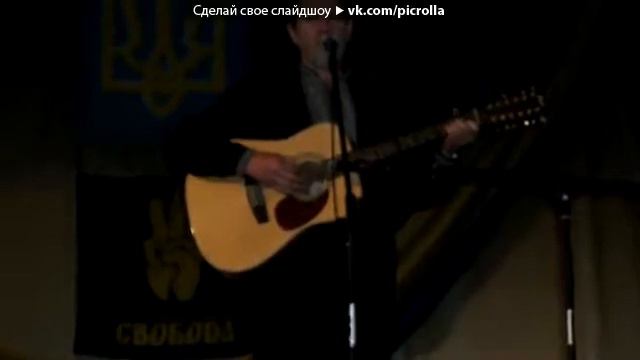 Під муз. Ріка життя Обирай Свободу смотреть онлайн