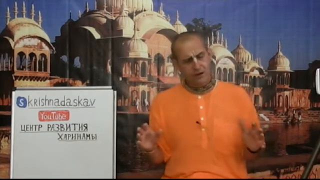 Е.М. Кришнадас Кавирадж дас - 2016.04.18 - Шримад Бхагаватам 1.5.15 смотреть онлайн