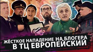 Перезалив Сотрудники магазина перекресток г. Москва тц Европийский