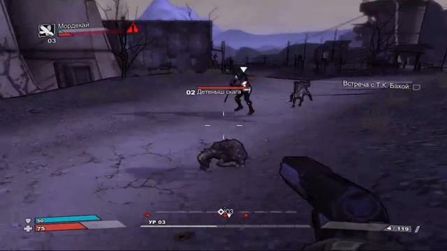 borderlands #2 смотреть онлайн