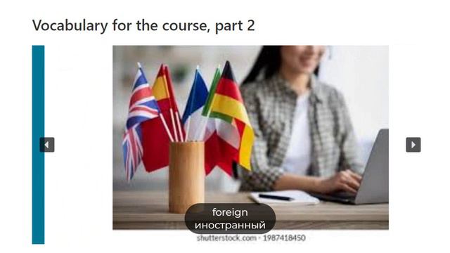 Лексика к курсу Continuous tenses, part 2 смотреть онлайн