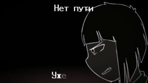 песня чары сделок больше нет