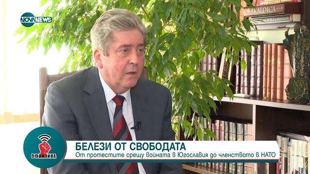 „Белези от свободата“: Георги Първанов за оставката на Жан Виденов, ролята на Ахмед Доган и фактите смотреть онлайн