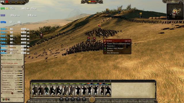 Total War Attila Ultra Settings смотреть онлайн